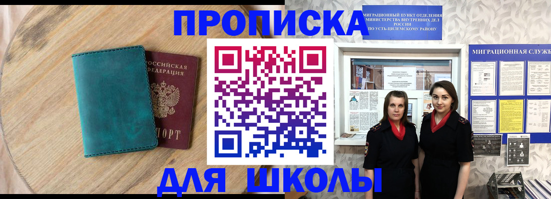 временная регистрация госуслуги в Старой Купавне